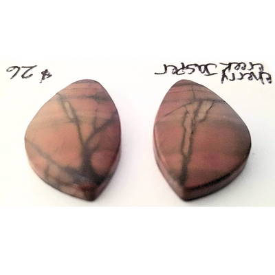 CCJ-1000 Cherry Creek Jasper Cab Pair